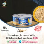 ALPHA PET SUPER PREMIUM DELUXE SHREDDED CHICKEN IN BROTH – 70G CANNED CAT FOOD