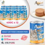 Alpha Pet Super Premium Adult Cat Chicken – 400g Pâté Wet Cat Food (Pack of 12) | Protein-Rich Nutrition from Turkey