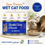 AlphaPet Shredded Chicken & Mussels Wet Cat Food 70g – Grain-Free Hypoallergenic Cat Food | Made in Turkey