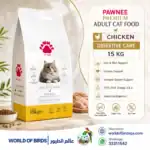 Pawnee Premium Adult Cat Food with Chicken – Digestive Care, 15kg | Made in Turkey