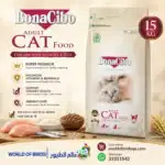 BonaCibo Adult Cat Food Chicken with Anchovy & Rice 15kg – Super Premium Low Grain Cat Food