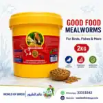 SISO Good Food Dried Mealworms 2kg – High Protein Treat for Birds, Fish & Small Pets